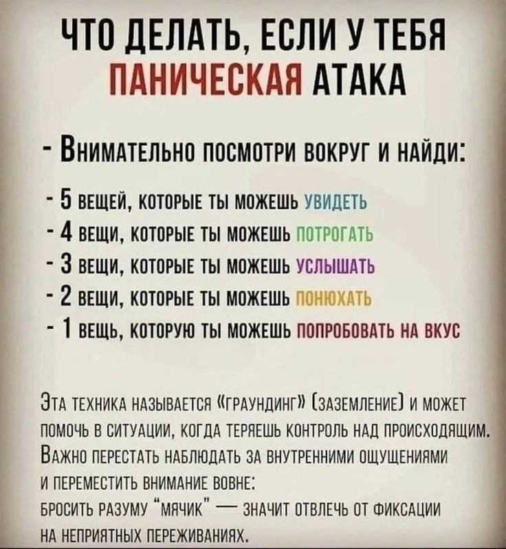 Помощь при панической атаке! ⚕️

Было полезно?

Да ❤
Нет 👍
Так себе 💔

Наши каналы:
Ностальгия по 