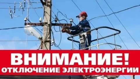 В Яр-Сале произошло отключение электроэнергии❗️