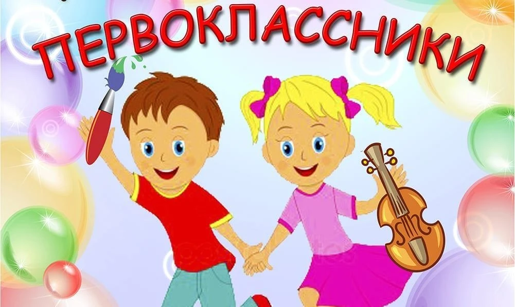 🌟 «Первый год в ДШИ: всё будет хорошо!» 🤗