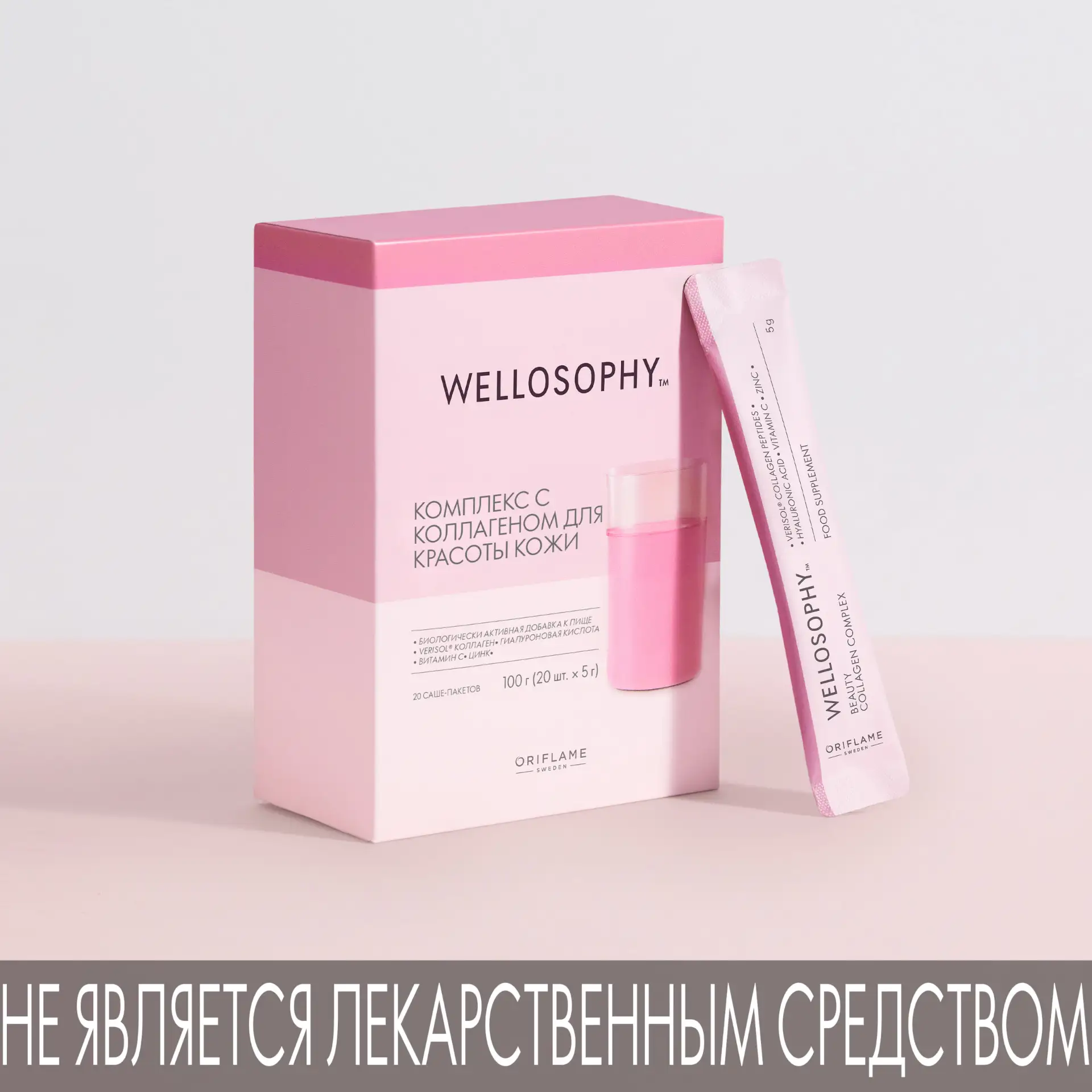 Комплекс с коллагеном для красоты кожи
