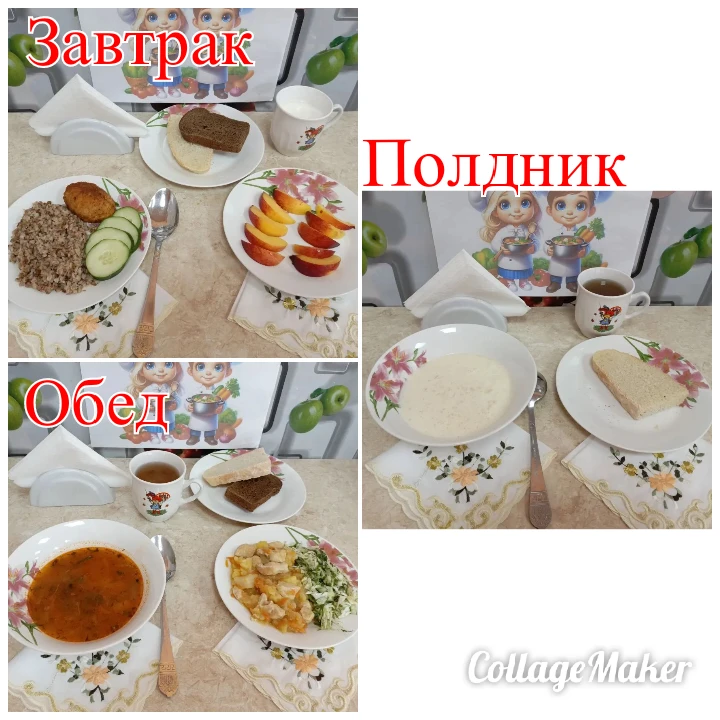 Ежедневное меню 04.06.2026