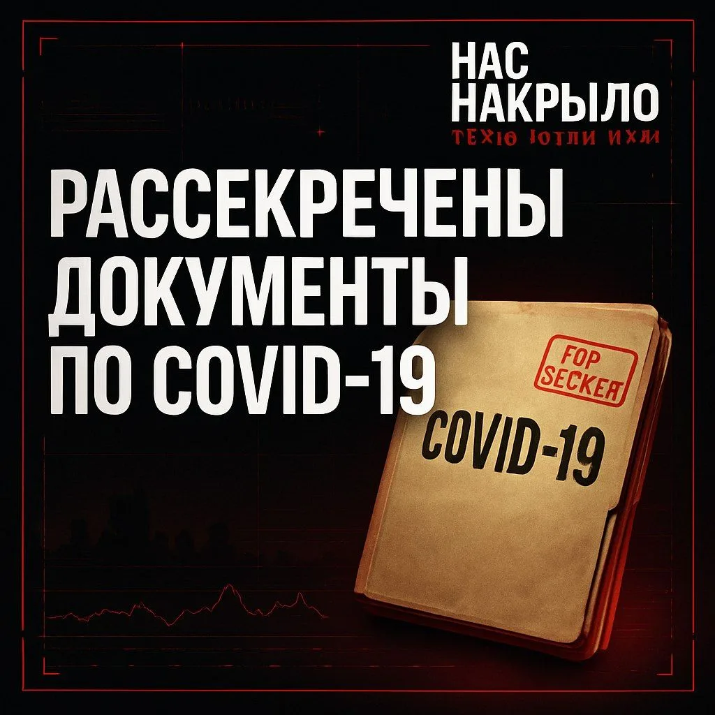 В последний рабочий день директор Национальной Разведки США Тулси Габбард рассекретила документы по 