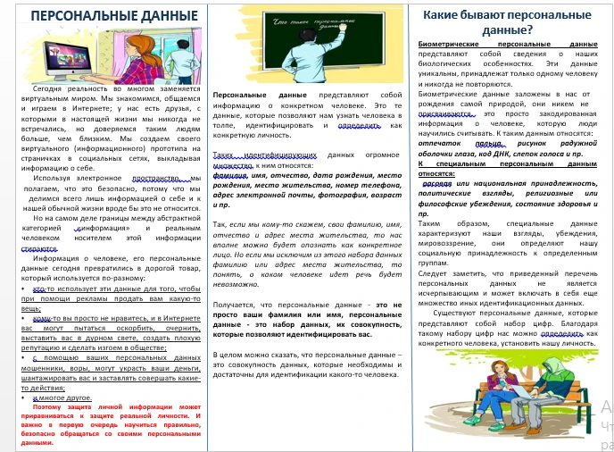 Медиа публикации