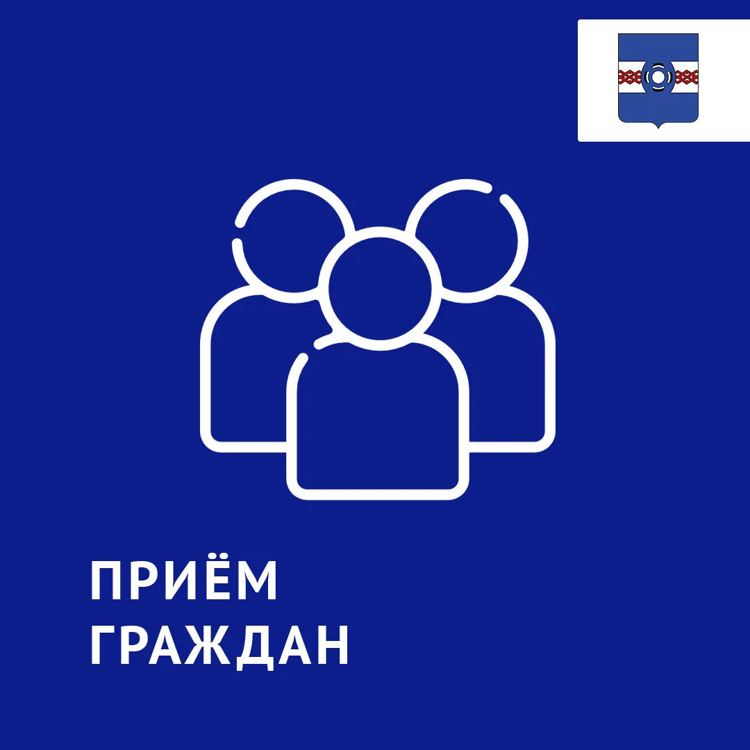 11 июня 2026 года с 11.00 до 13.00 в каб. 225 Администрации Удомельского муниципального округа (г. У