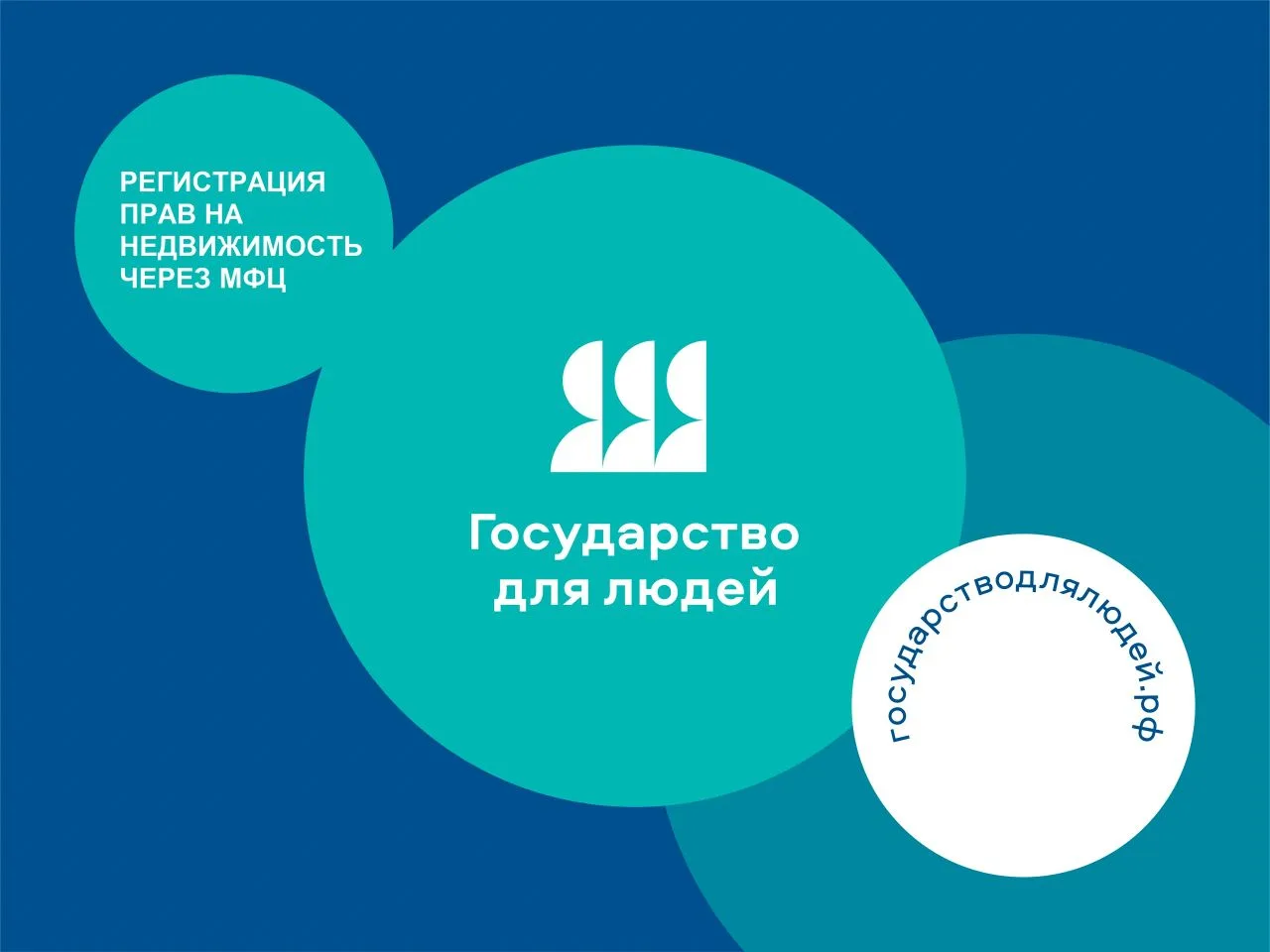 ❗Внимание! 18.06.2026 в офисах многофункциональных центров (МФЦ) будет функционировать ...