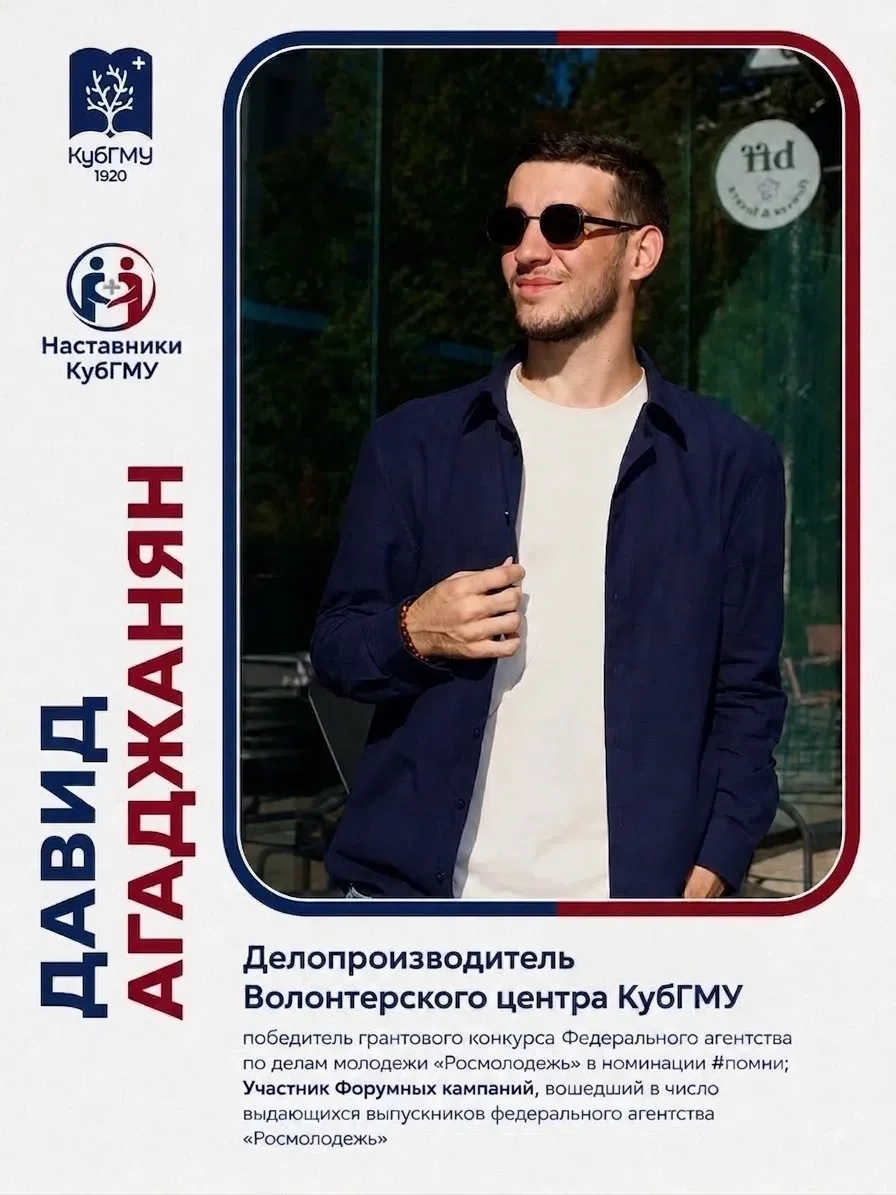 🎓 ЗНАКОМЬТЕСЬ С ЛЕКТОРАМИ «КУРСА НА НАСТАВНИЧЕСТВО