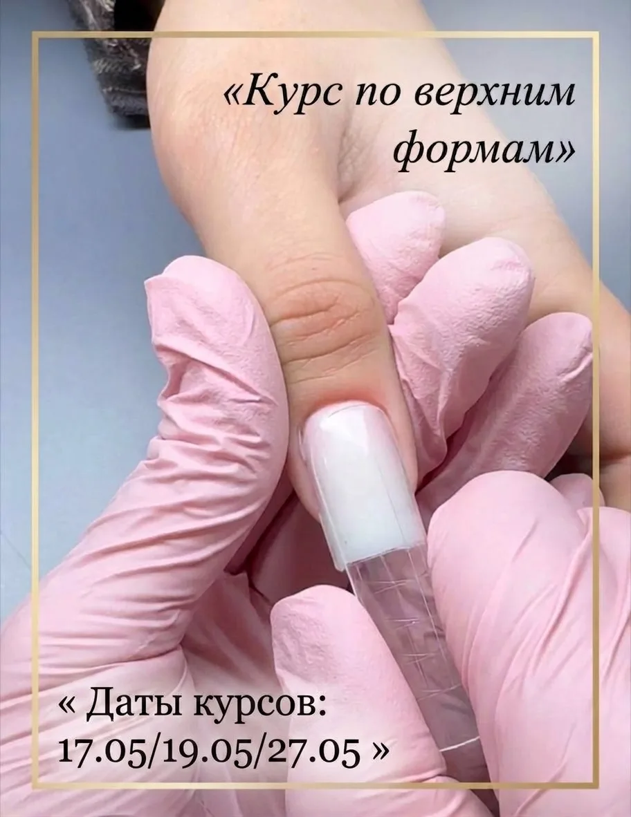 🤩Курс «Верхние формы»