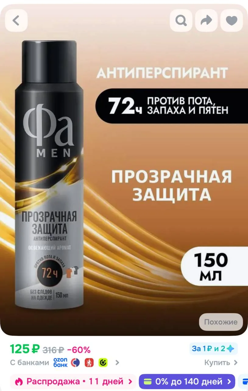 https://ozon.ru/t/7GFK61c