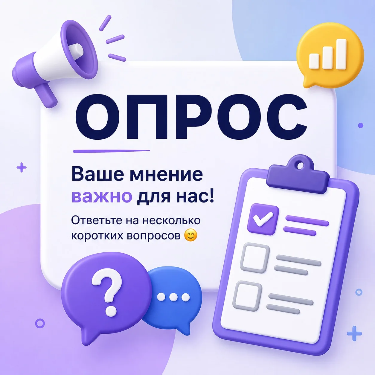 📍 До 20 сентября у вас есть возможность повлиять на доступную среду в России!