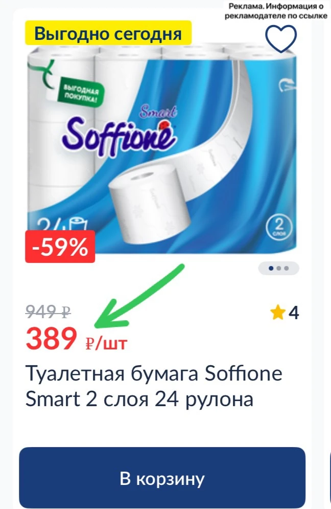 Проверяем у себя на доставку и самовывоз 🔥