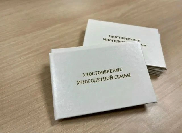 🏡Многодетной семьей в Российской Федерации признается семья, имеющая трех и более детей, статус кот