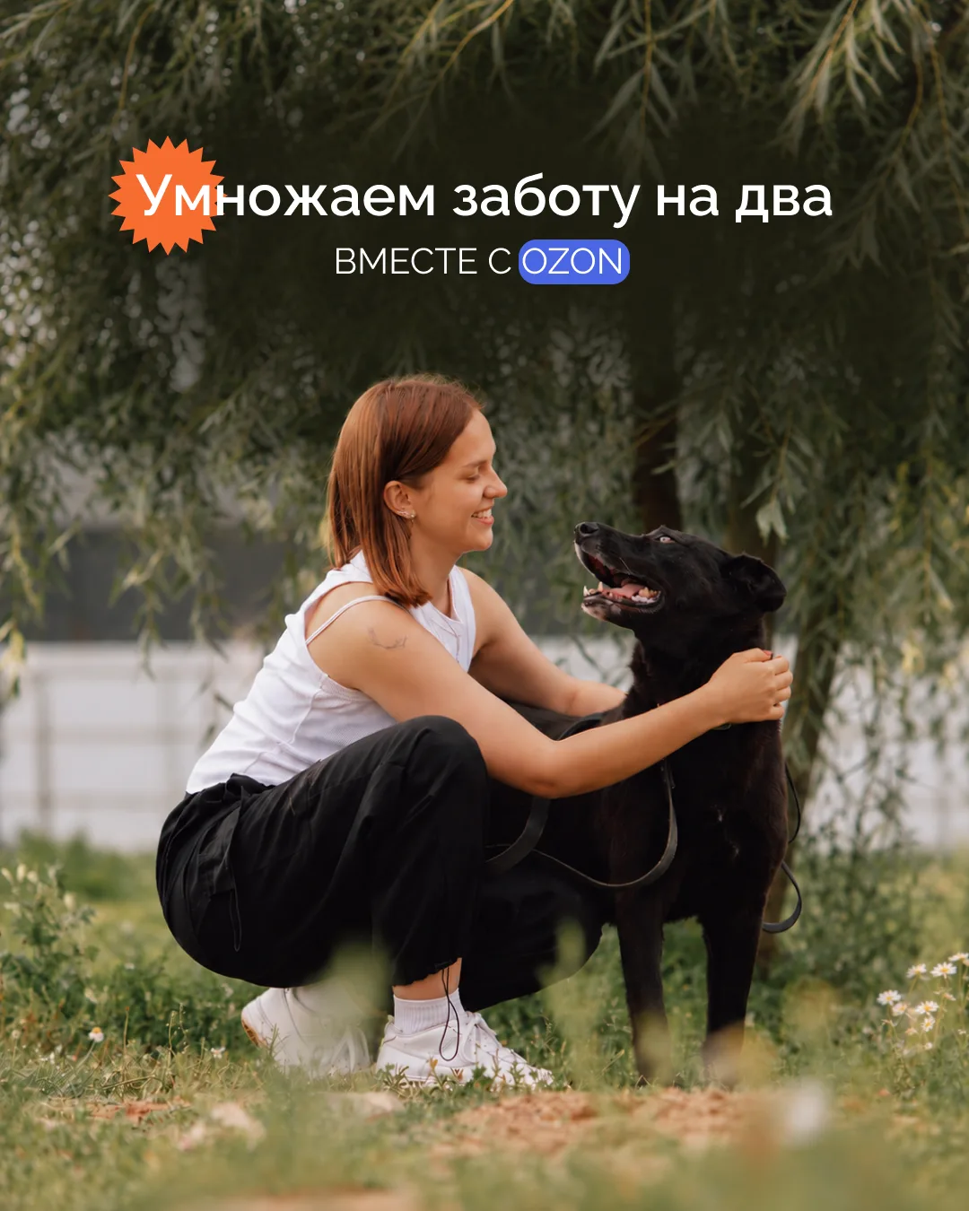 Сегодня можно помочь хвостикам вдвойне 🐾