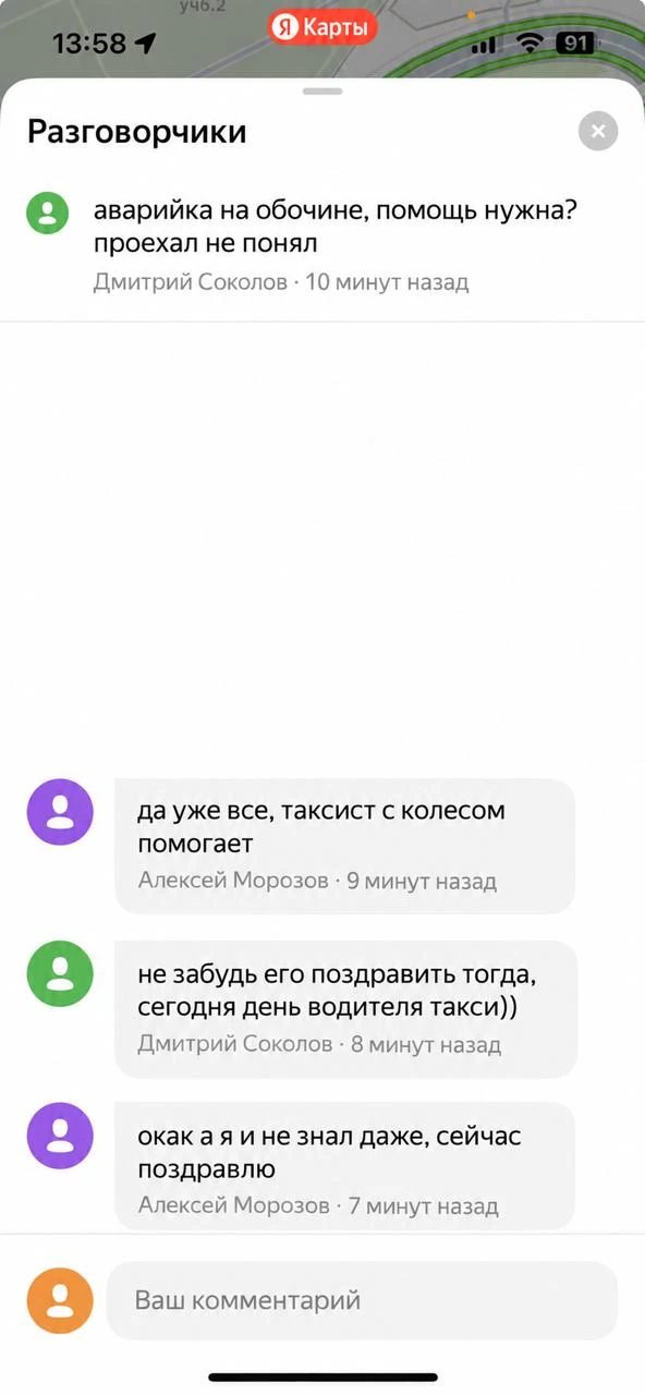 Новосибирцы поздравляют таксистов с профессиональным праздником