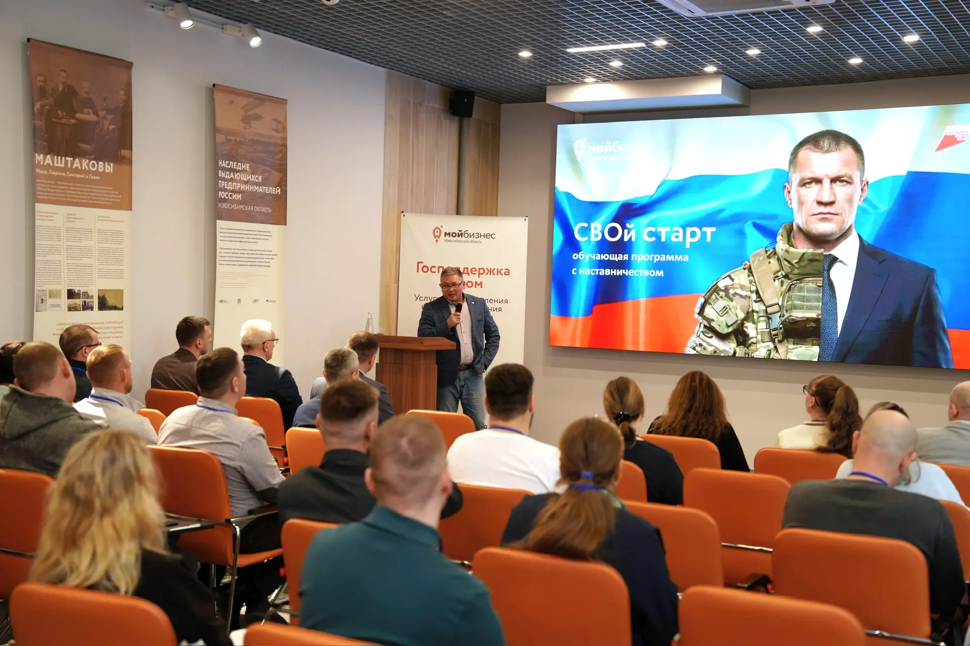 В центре «Мой бизнес» нашего региона запустили специализированную обучающую программу «СВОй старт» д