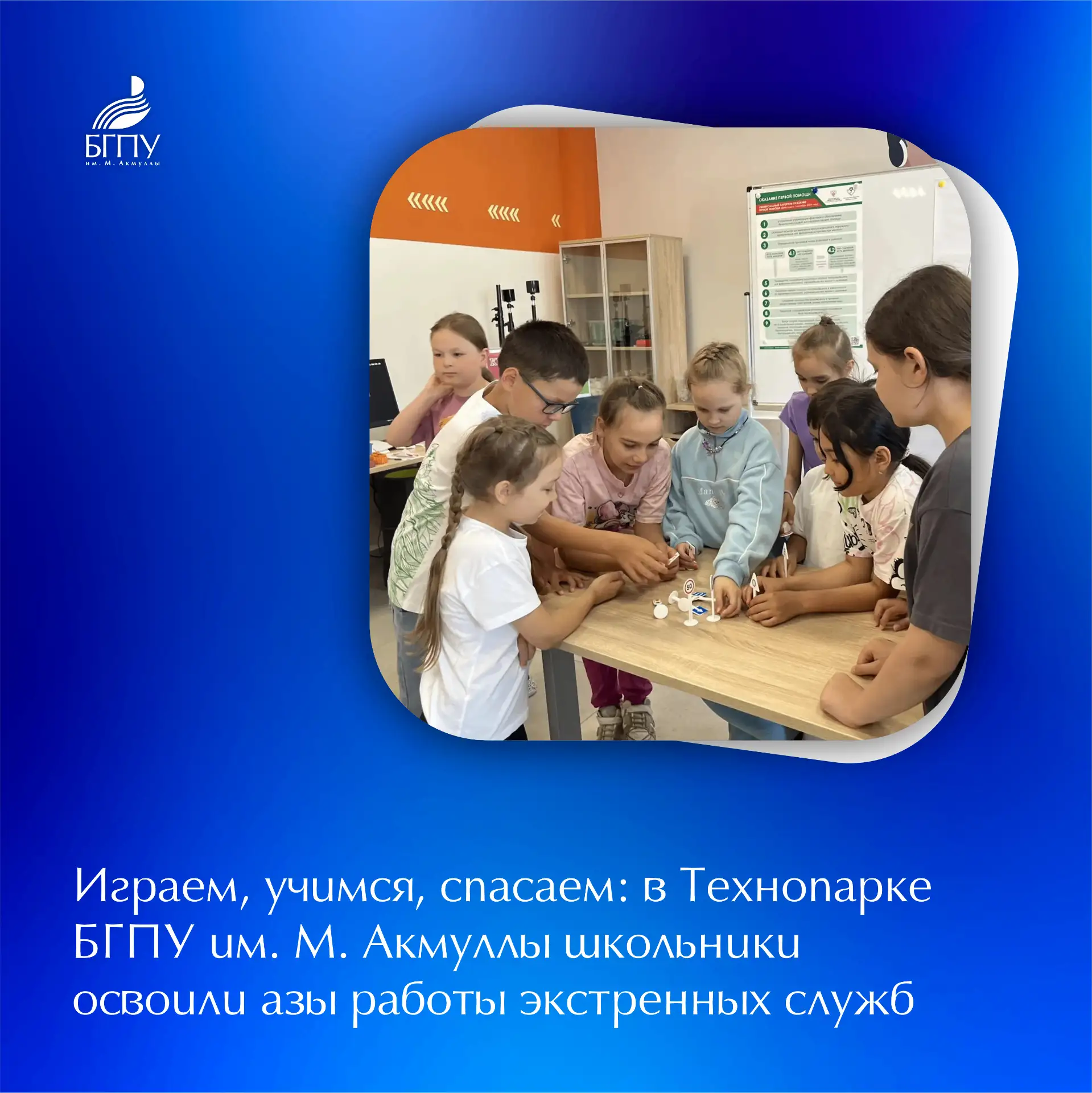 😉 Как подготовить школьников к нестандартным ситуациям и помочь им почувствовать себя ...
