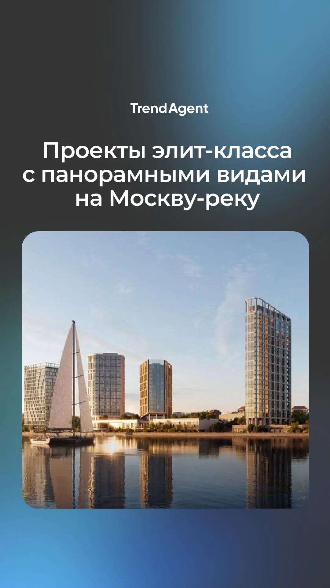 Проекты элит-класса на первой линии у воды
