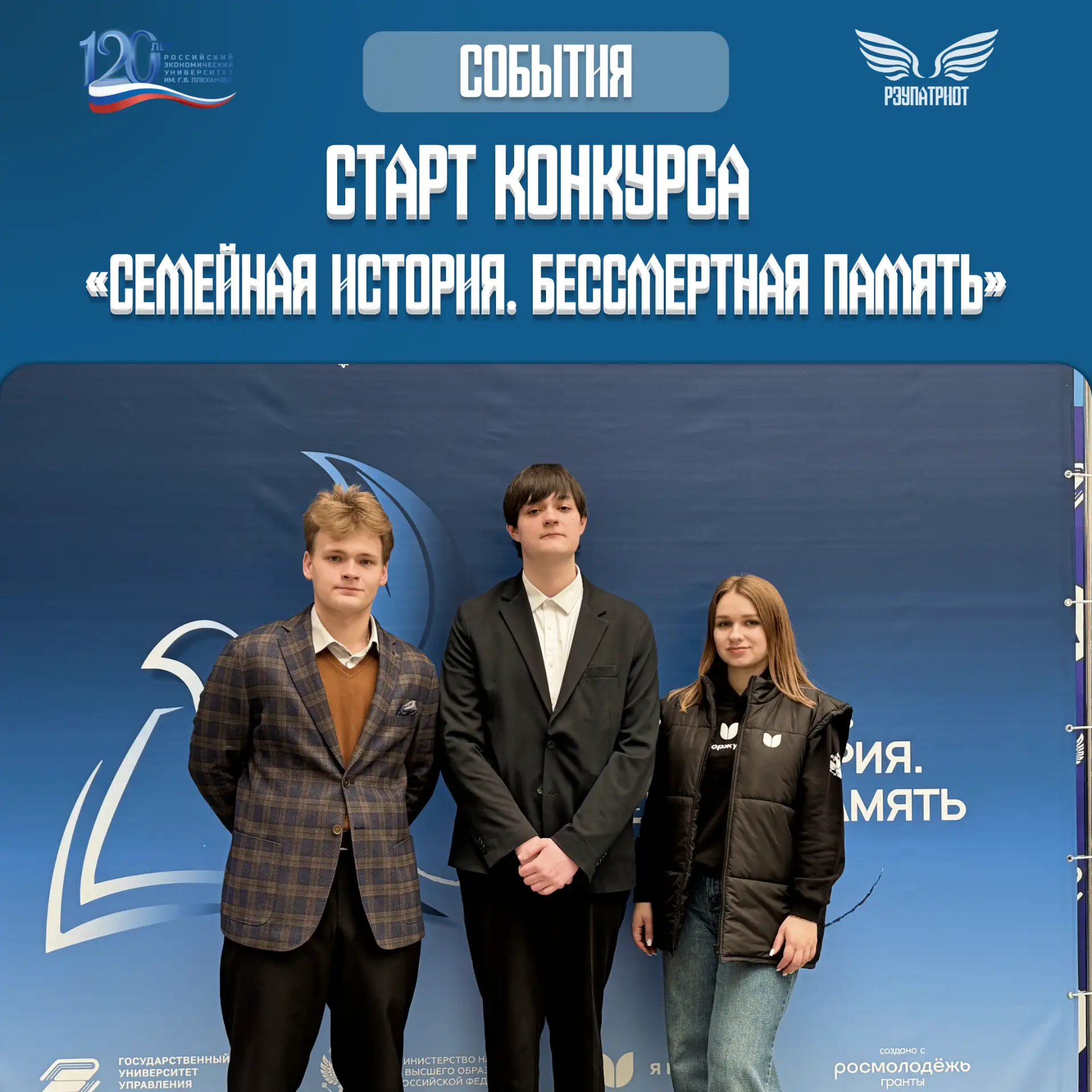 📖 Дан старт конкурсу «Семейная история. Бессмертная память»