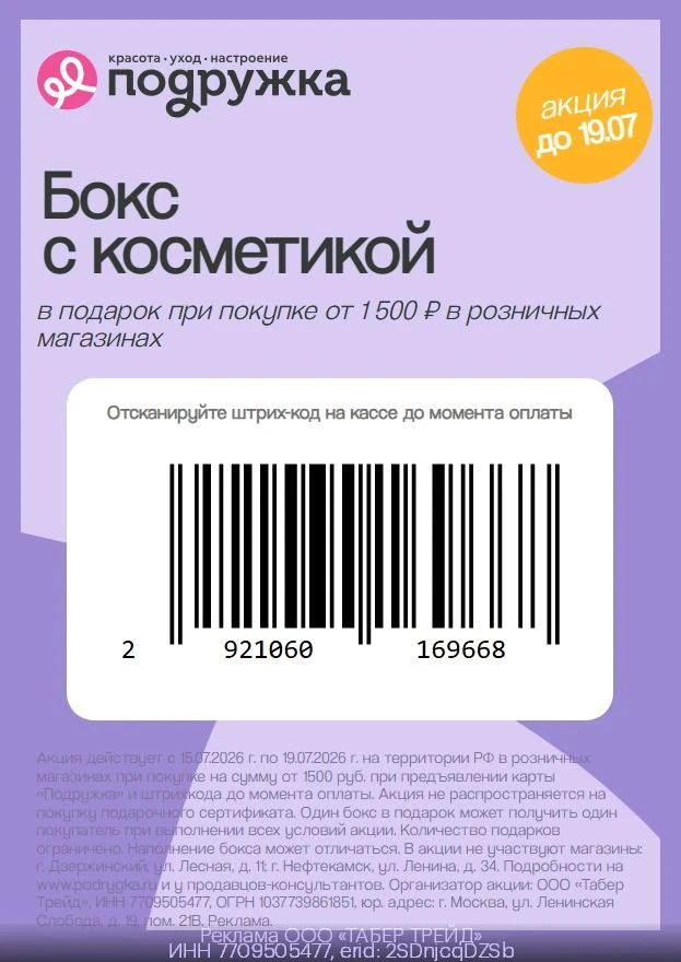 ‼️ ПОСЛЕДНИЙ ДЕНЬ (19.07) ‼️
