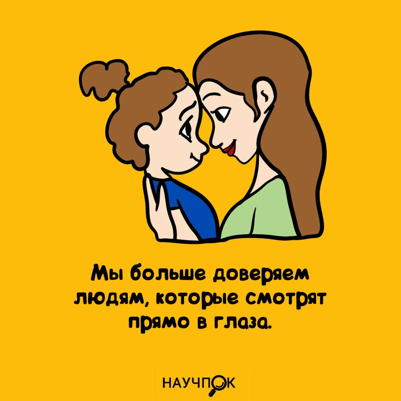 Научпок | Подписаться