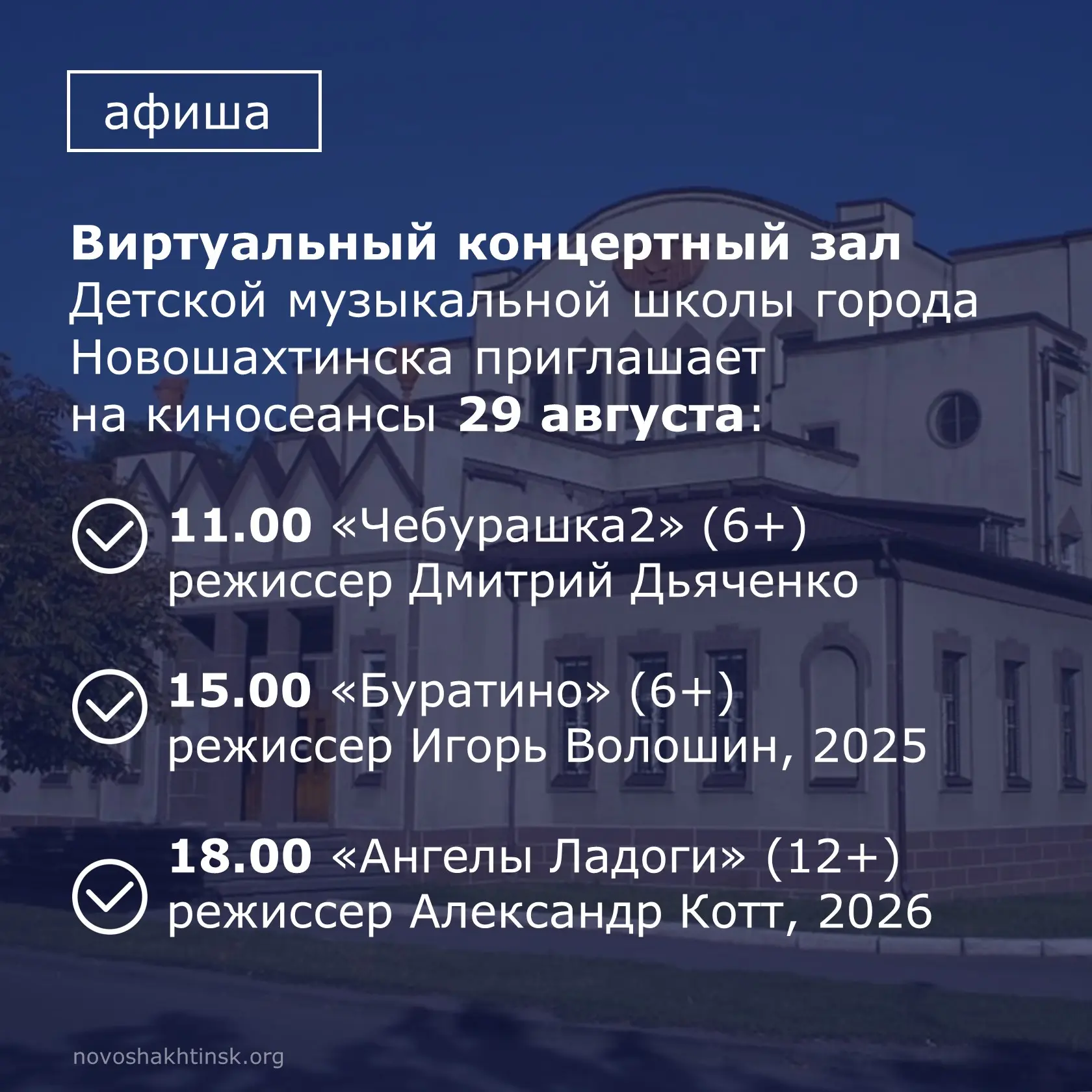 🎬 Кино в большом городе — это классика. А кино в Виртуальном концертном зале Детской м...