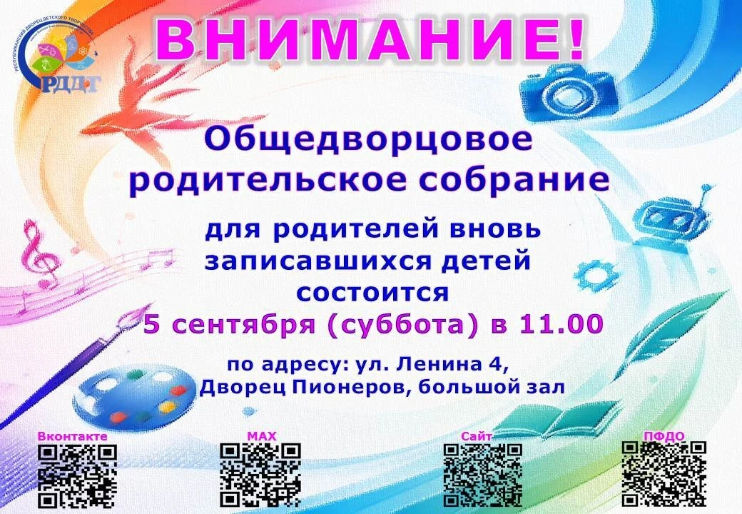 ✨ И вновь мы говорим: «Здравствуй, Дворец!» ✨