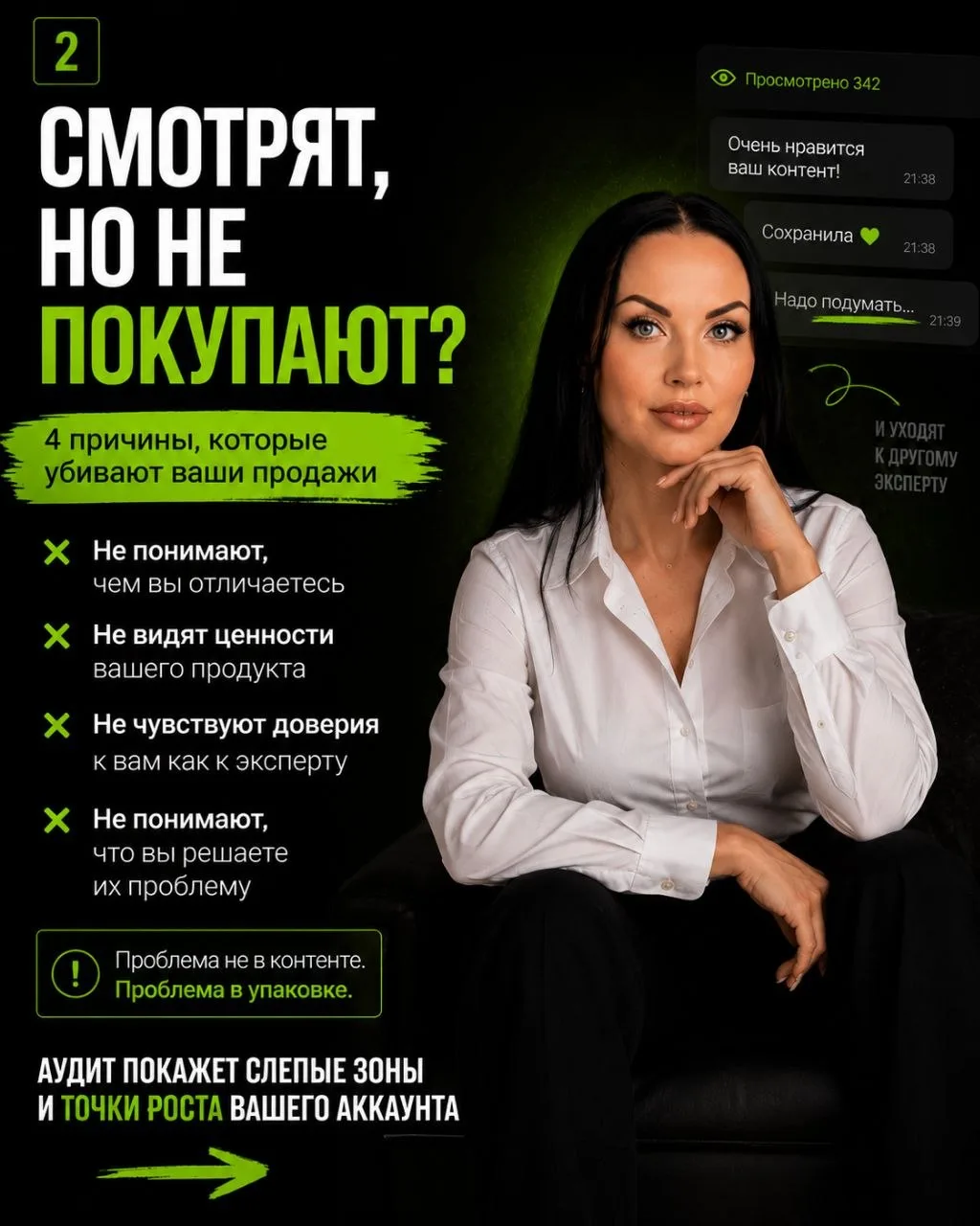 Правда, которую не хотят принимать 90% экспертов...