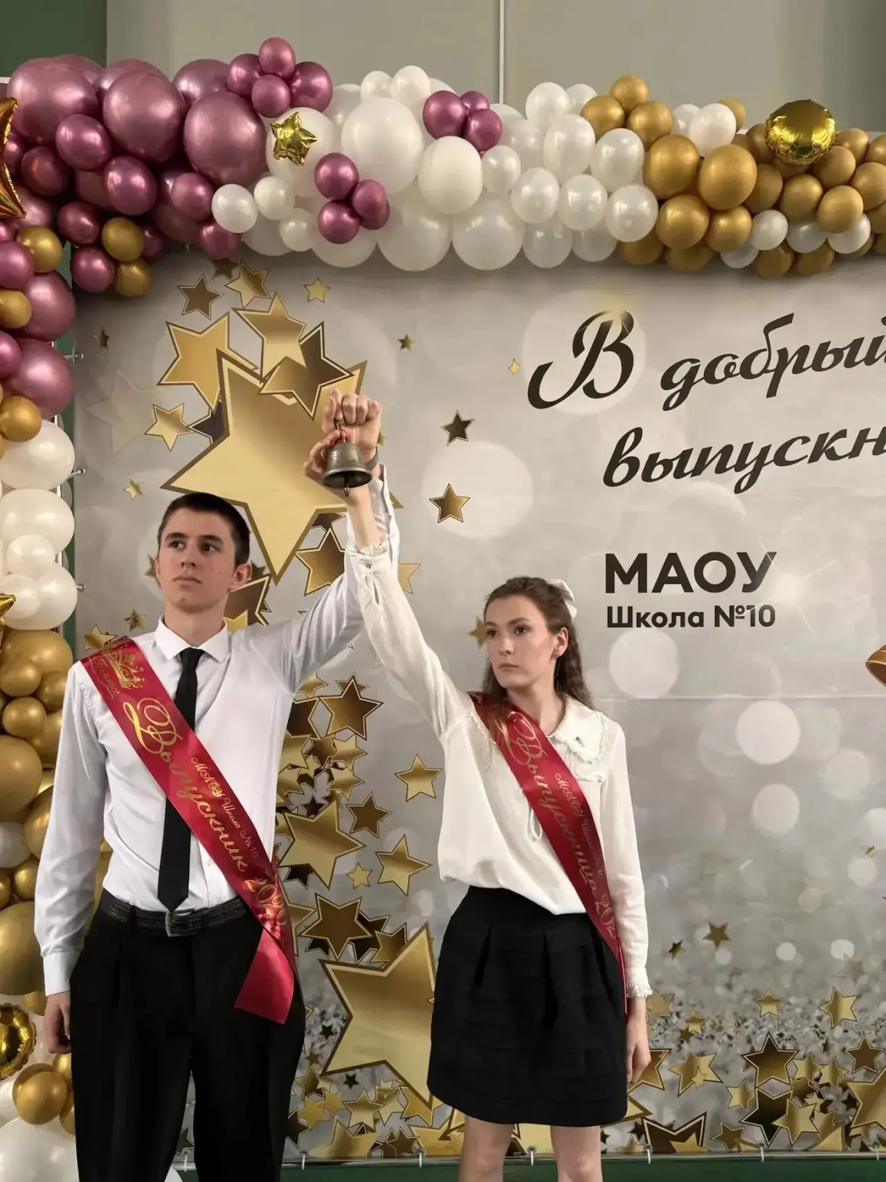 В школе №10 прозвенел последний звонок!!! В школе №10 состоялась торжественная линейка, посвящённая 