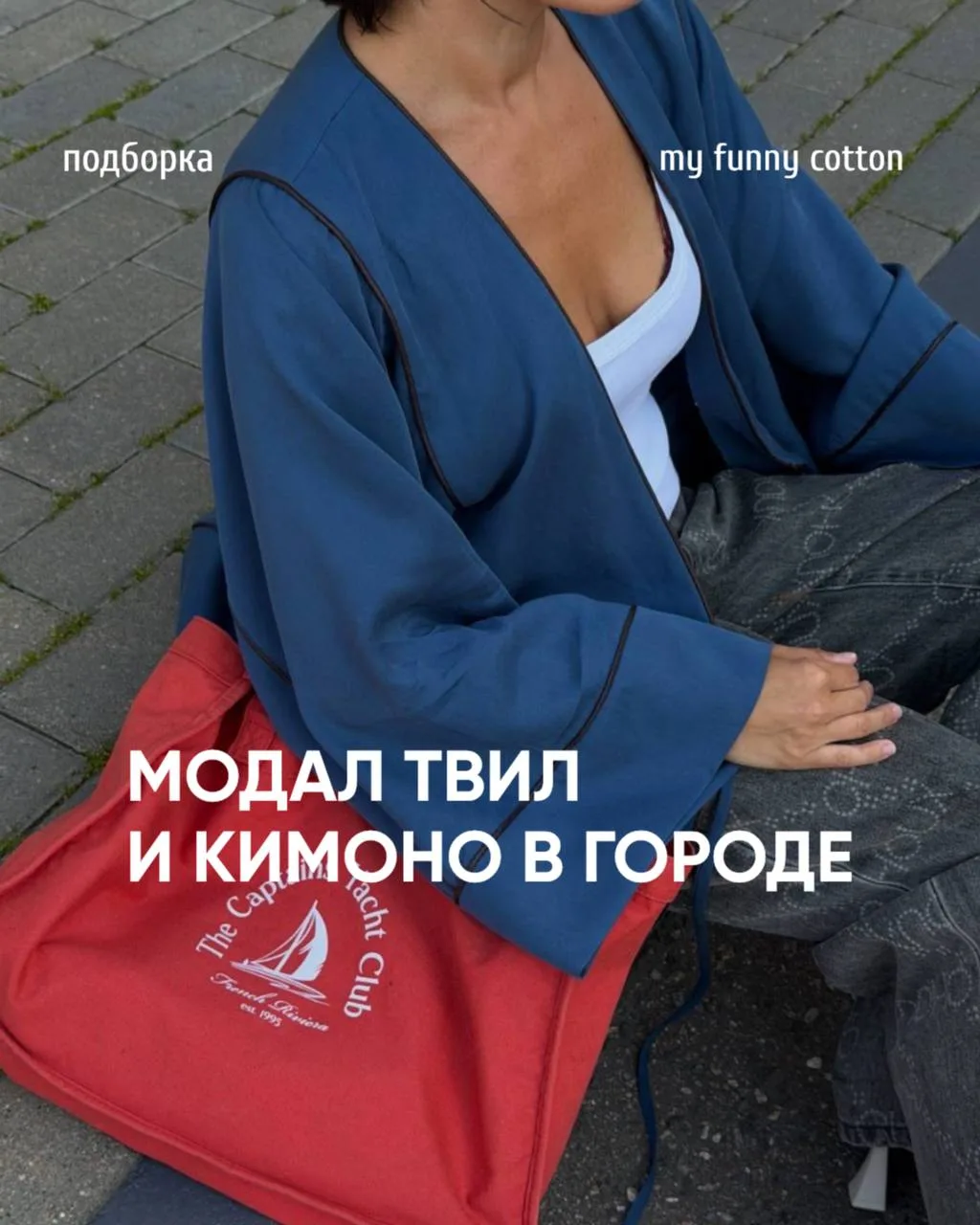 ▫️МОДАЛ ТВИЛ «Сумрачный», «Спелая груша» и «Осеннее вино» ~ Предлагаем шить для городск...