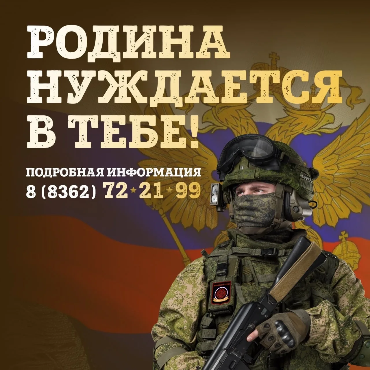 🇷🇺 Станьте частью сильной команды!