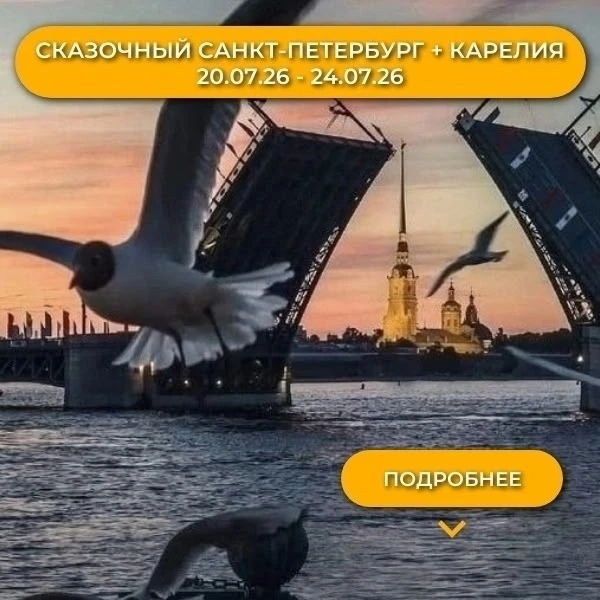 Друзья, РОНЯЕМ ЦЕНЫ НА ПИТЕР, ЛЕТО 2026🔥