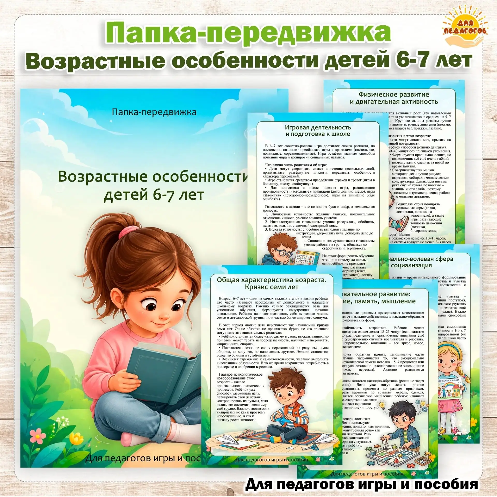 Родители вообще знают, что у их ребёнка с психикой?