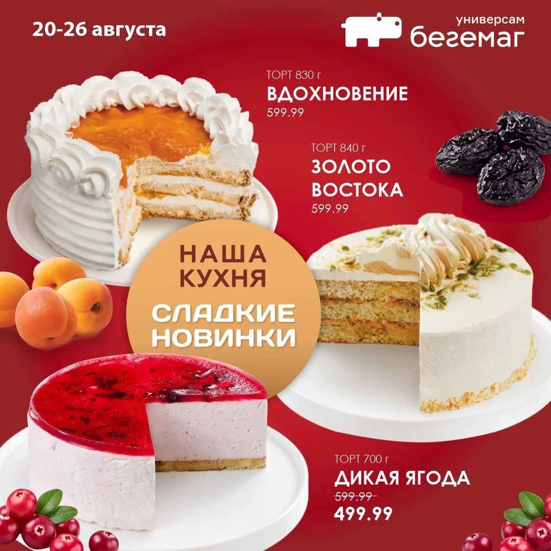 📖 Новый каталог - новые вкусы! ☀️