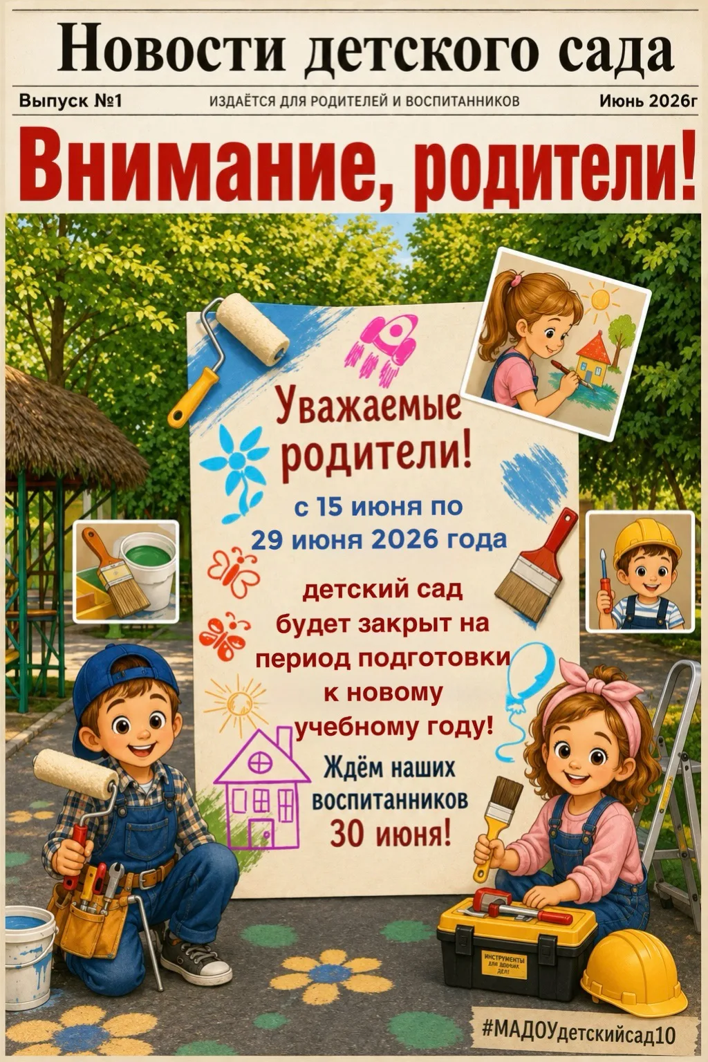 ❗️Уважаемые родители❗️