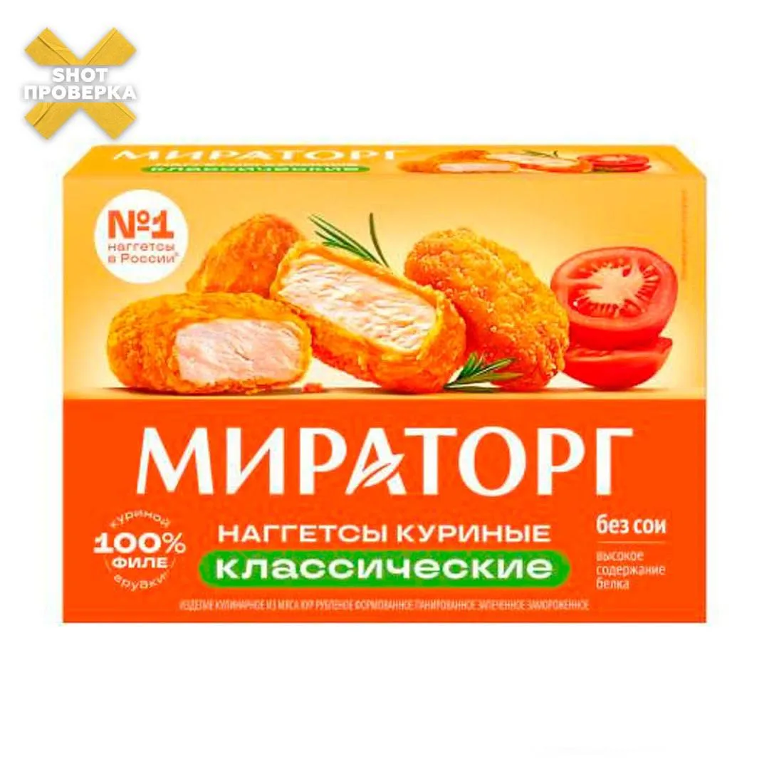 🍗 В наггетсах «Мираторг» обнаружили сальмонеллу