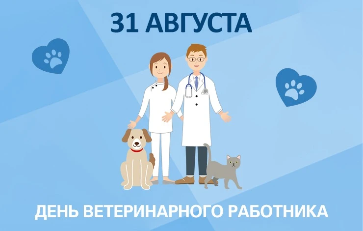 Уважаемые сотрудники и ветераны ветеринарной службы Лиманского округа!