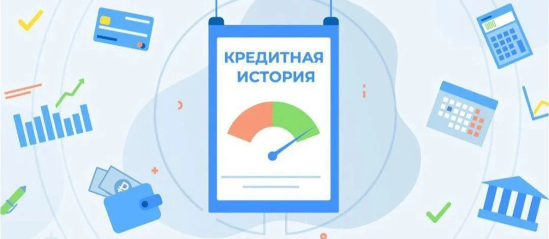 ⚠️ ТОП-4 способов улучшить свою кредитную историю