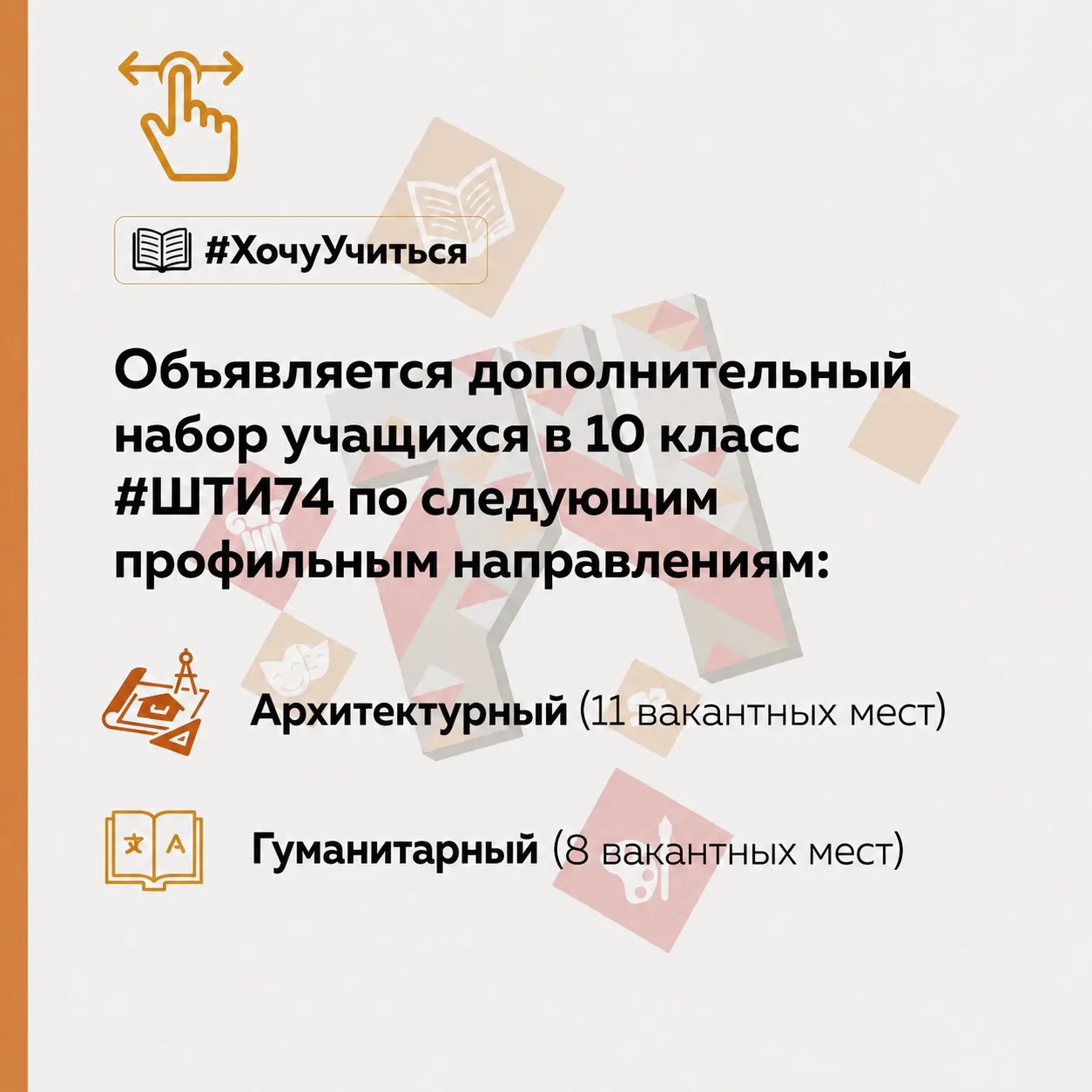 📢 Уважаемые будущие десятиклассники и их родители!