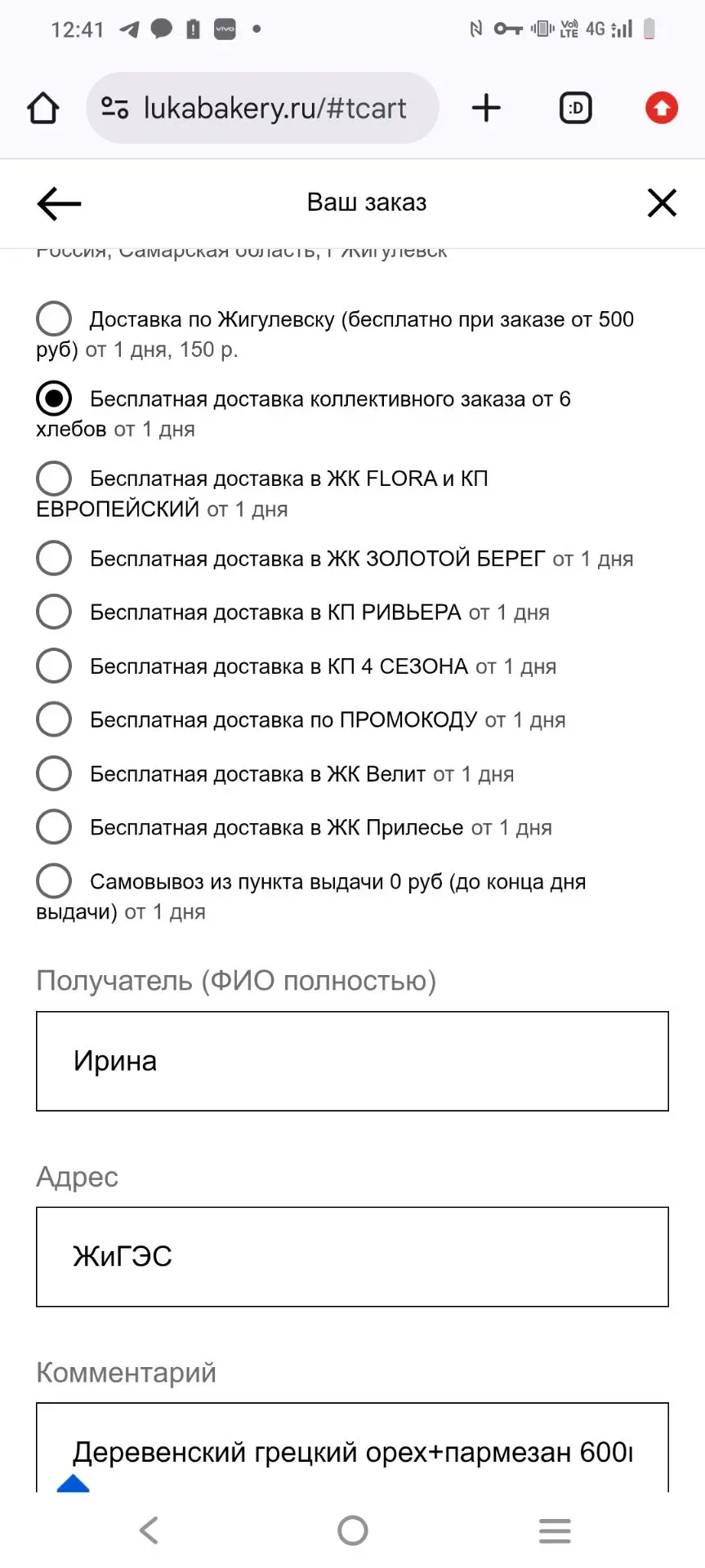 Друзья, мы очень благодарны нашим клиентам, которые рекомендуют наш хлеб родным, друзья...