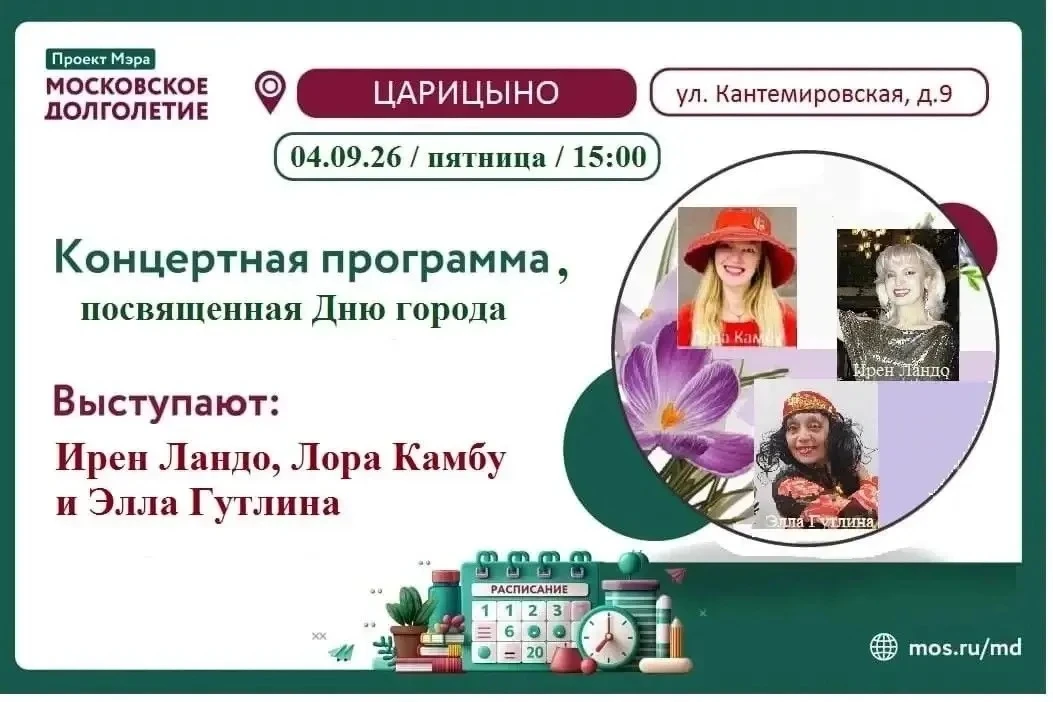 🍂 «Привет, сентябрь!» — праздничный концерт ко Дню города 🍂