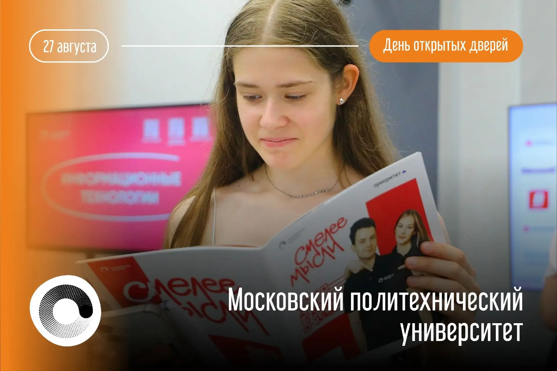 Будущим дизайнерам из «Рыжего Кота» точно стоит присмотреться к Московскому Политеху! 🐈🎓