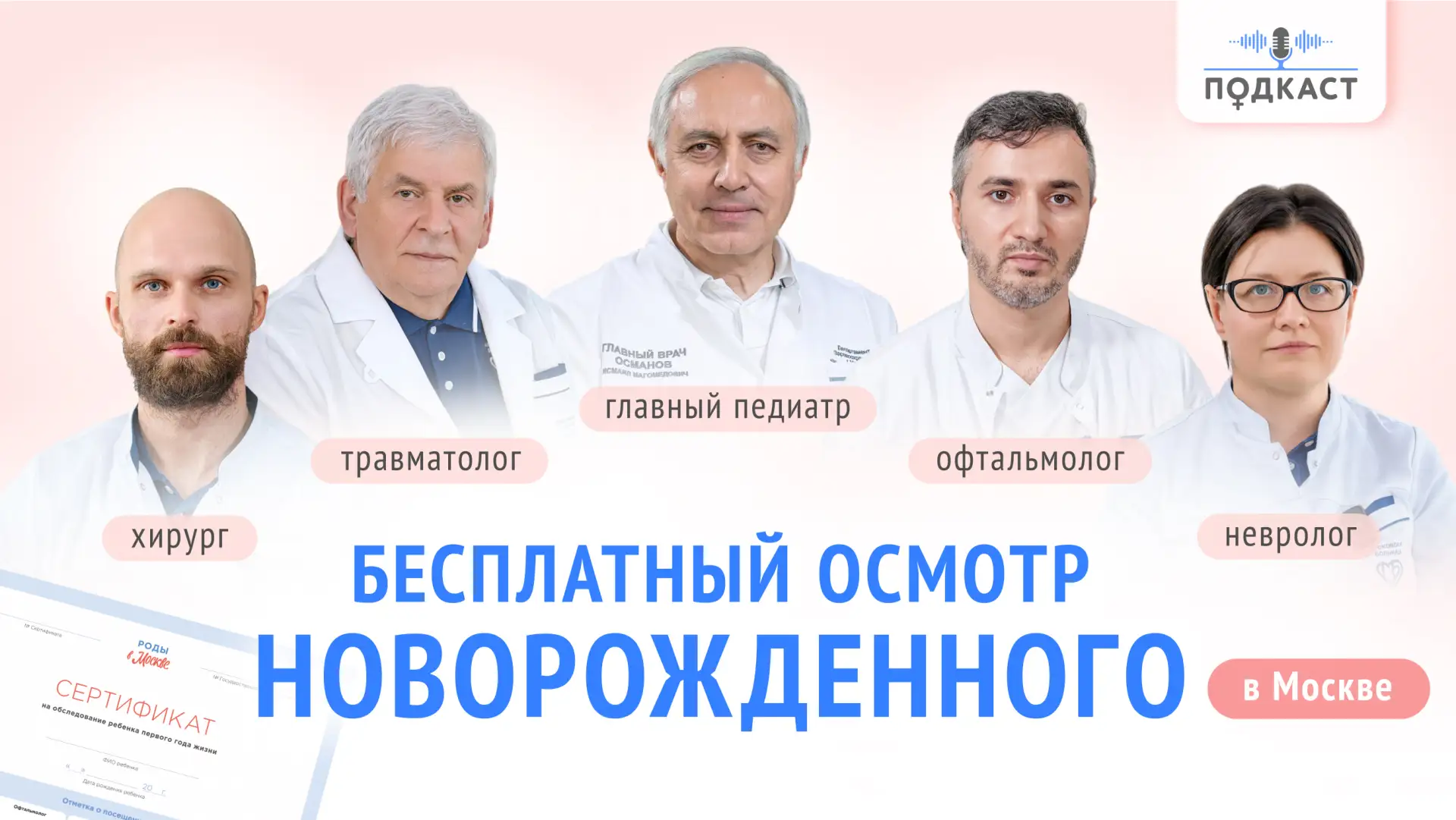 ❔ Самый главный осмотр новорожденного ребенка! Почему так важно посетить с малышом имен...