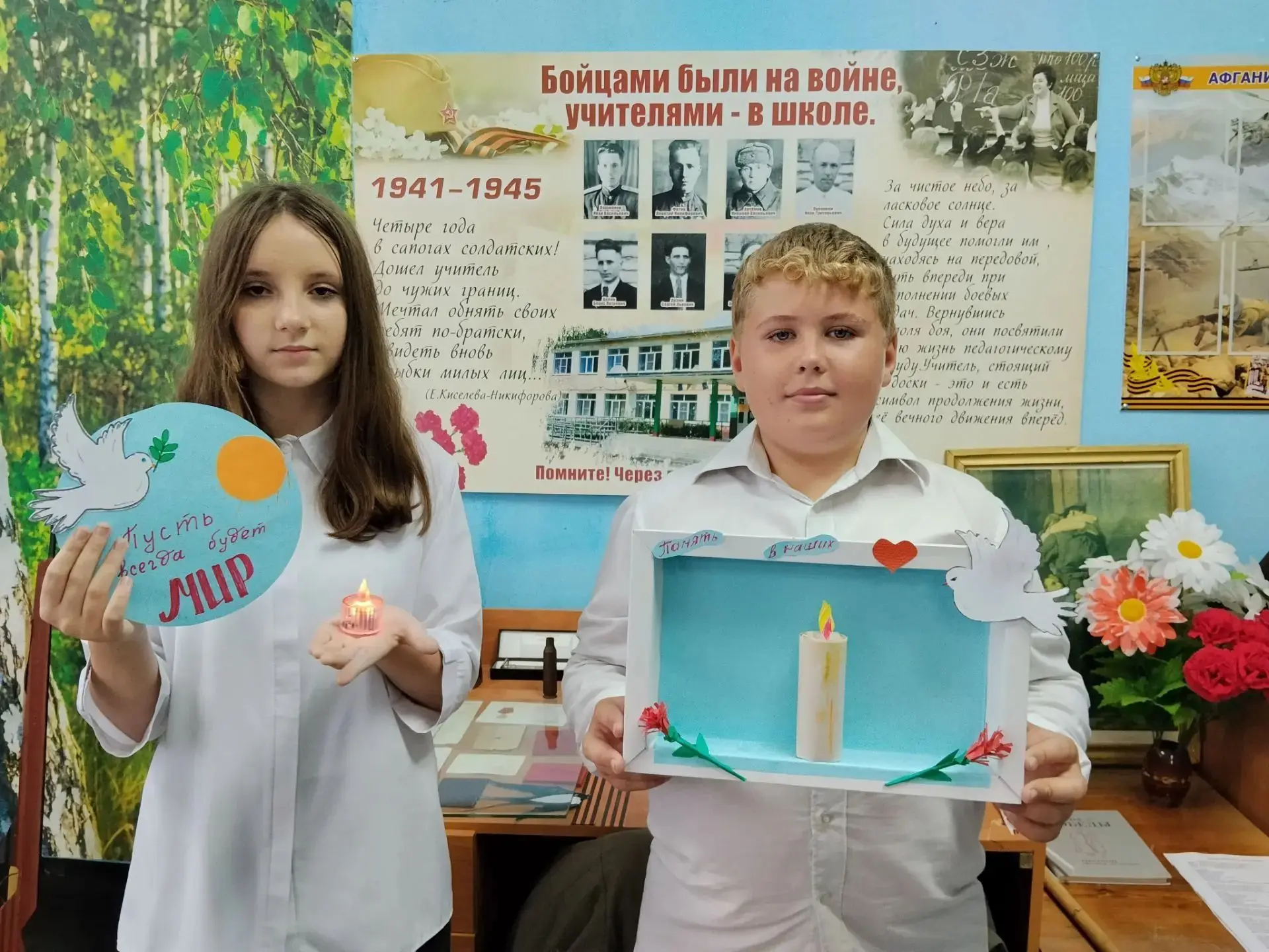 ЗАЖГИ СВЕЧУ ПАМЯТИ