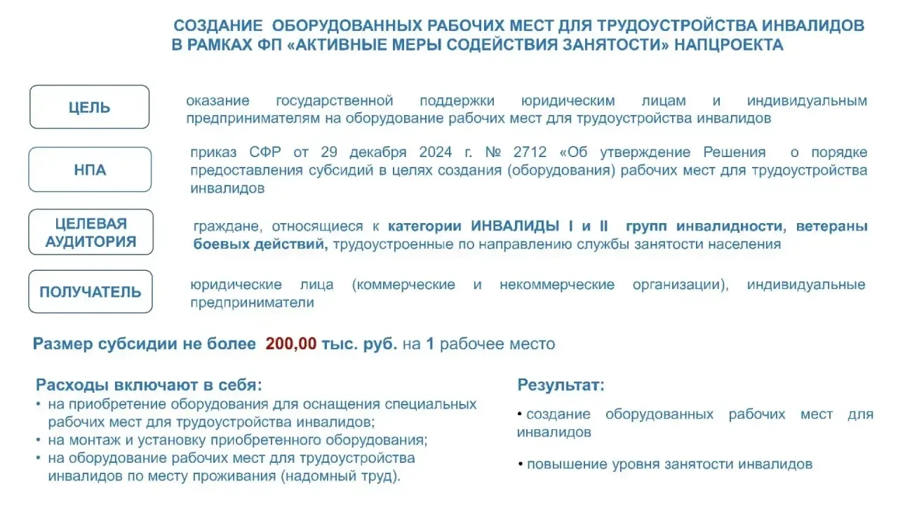 📣Уважаемые работодатели!
