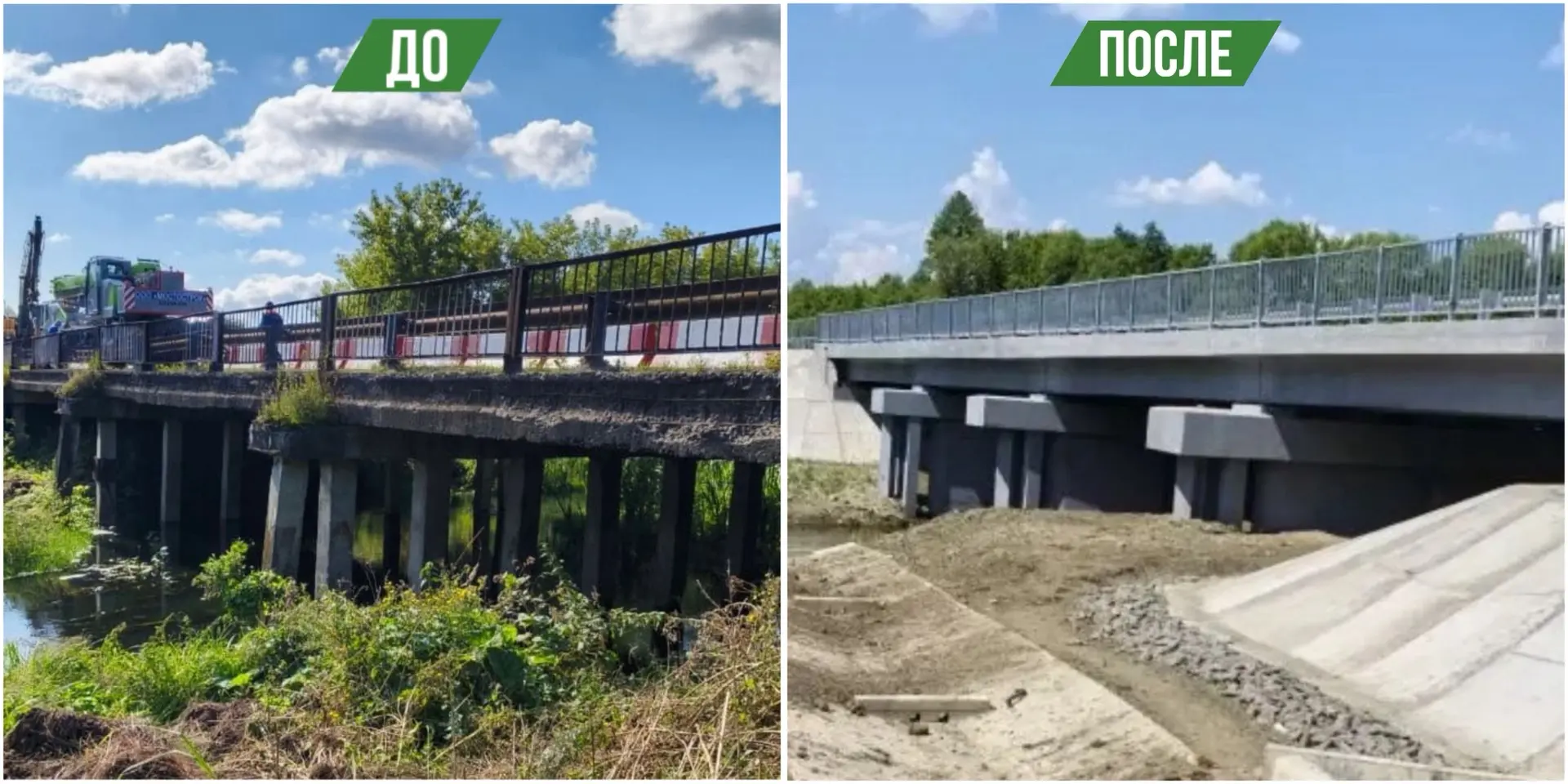 Капитальный ремонт моста через реку Разазовку на участке автодороги «Тамбов – Шацк – Парский Угол че