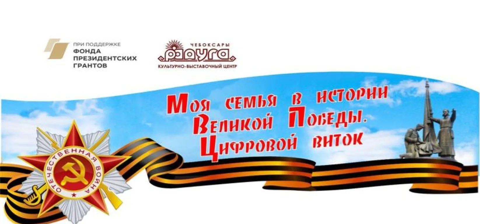 🎉 Гордость школы №56: итоги Всероссийского конкурса «Моя семья в истории Великой Победы»  Учащиеся н