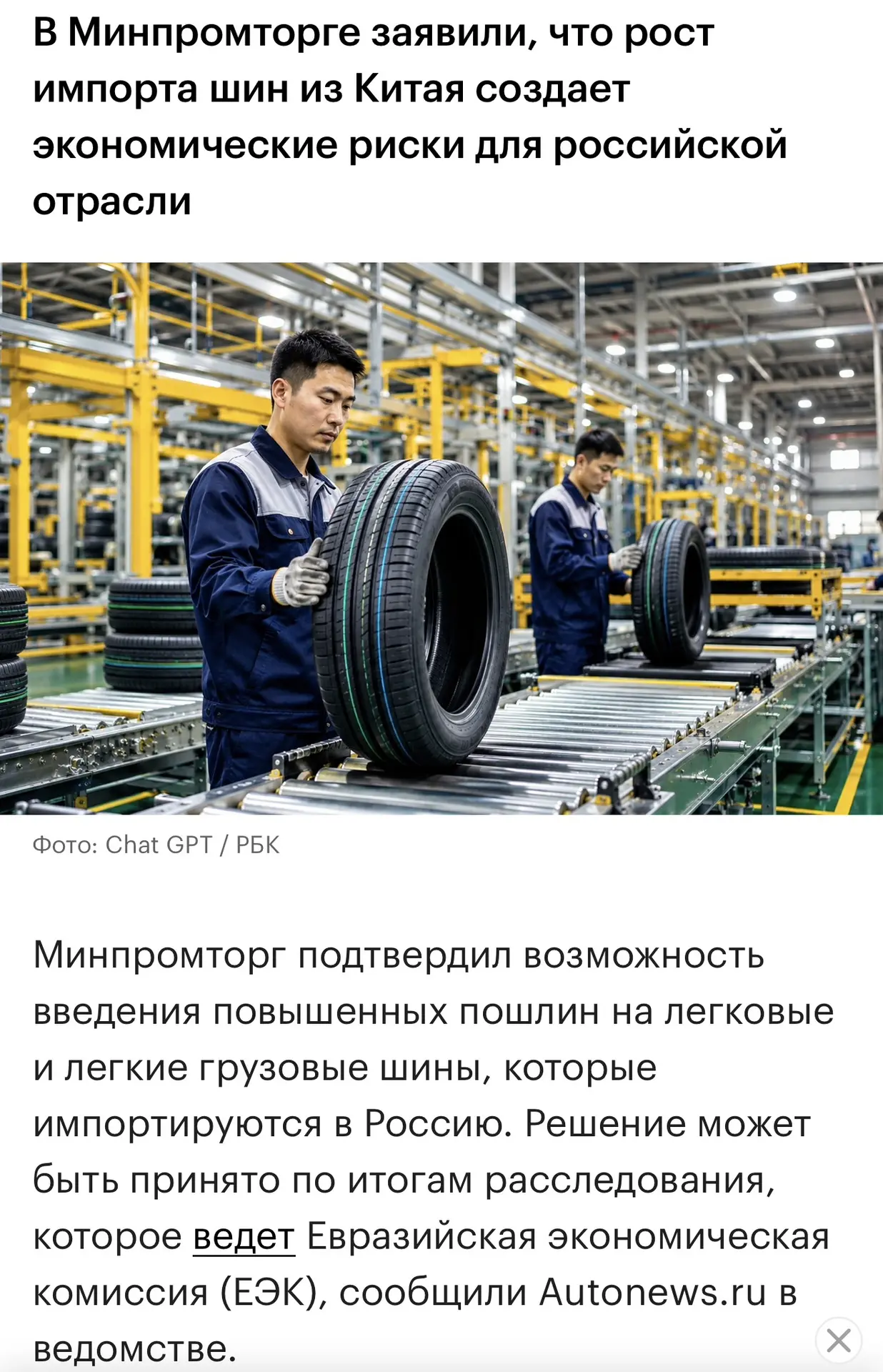 Так, пойду зимнюю резину проверю свою😂