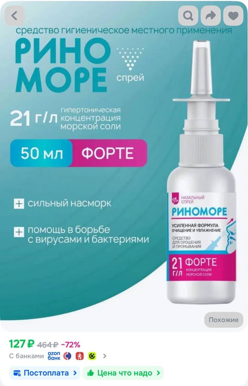 https://ozon.ru/t/3QwMlst