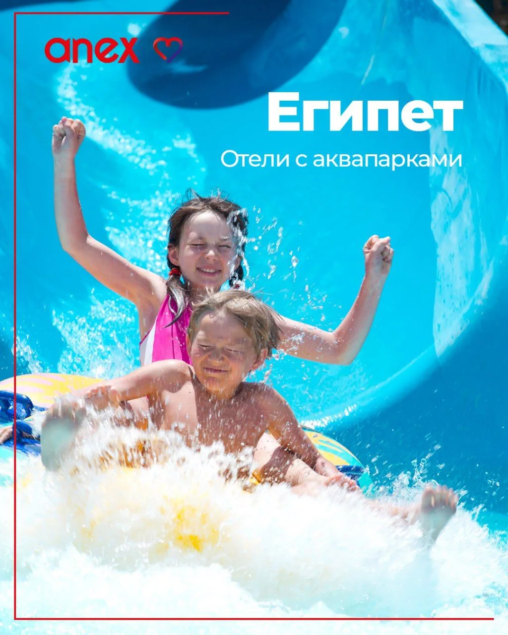 ☀️Школьные каникулы в Хургаде из Сочи.