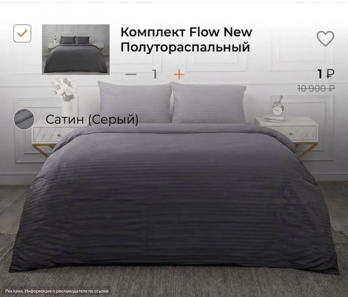 Постельное белье за 1₽💥

➡️ [контакт скрыт]