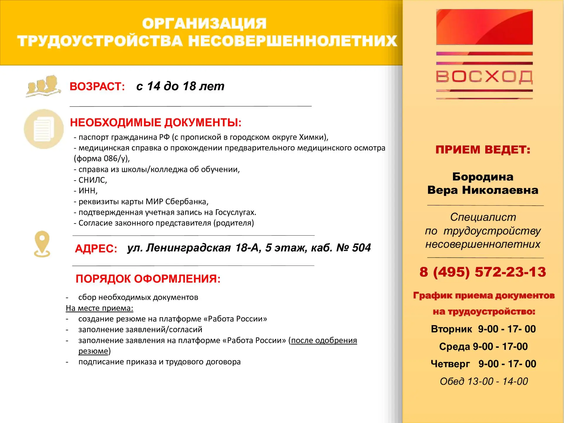 #КультураХимки 
#ТУЛуневское 
#ДомКультурыЛунево 
#ГоспабликиМО